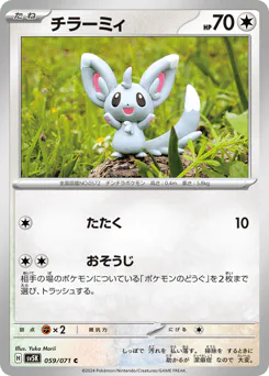 Minccino