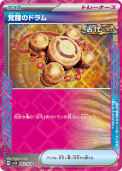 Awakening Drum