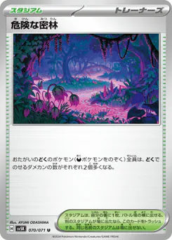 Perilous Jungle
