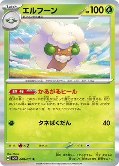 Whimsicott