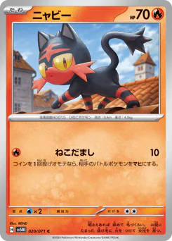 Litten