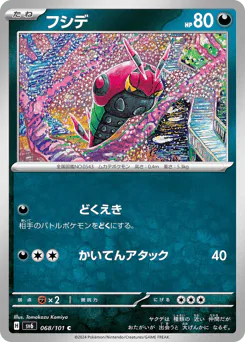Venipede