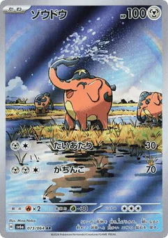 Cufant