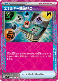 Energy Search PRO