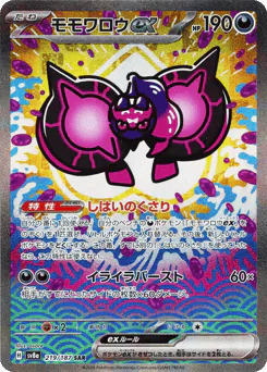 モモワロウex