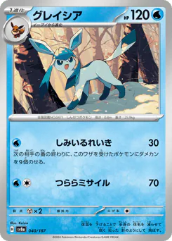 Glaceon
