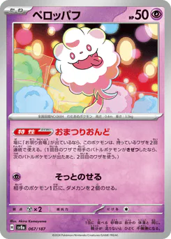 Swirlix