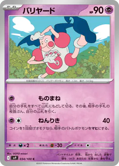 Mr. Mime