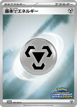 Basic Metal Energy