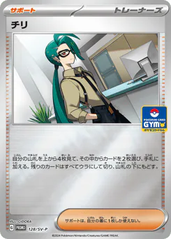 Rika