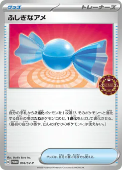 Rare Candy