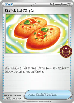 Buddy-Buddy Poffin