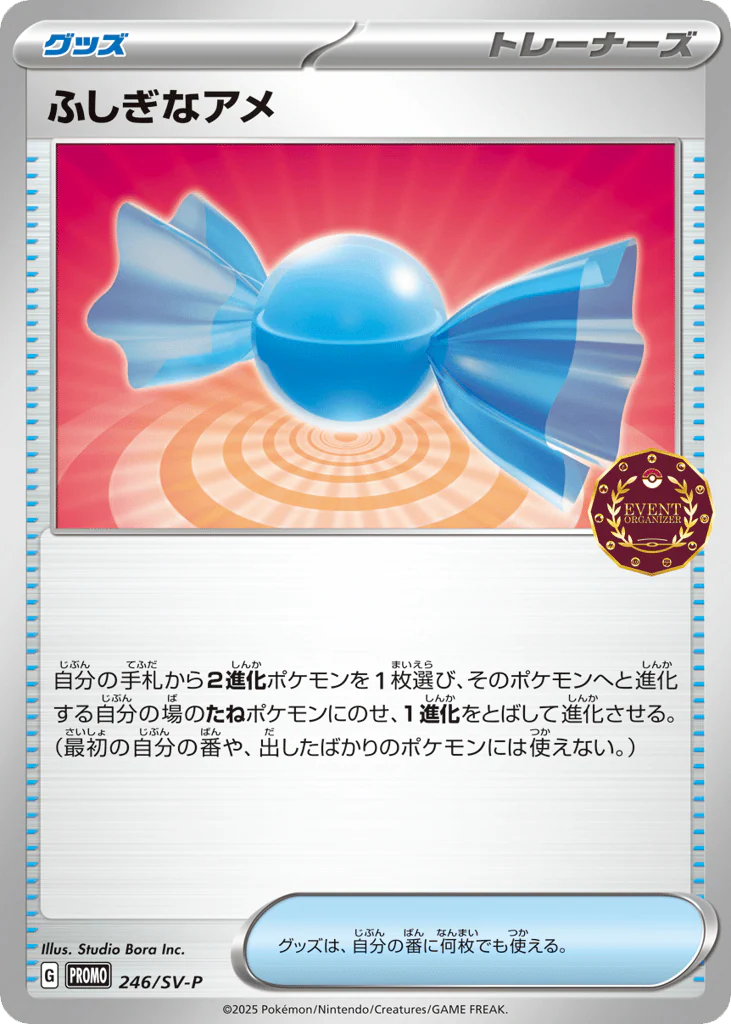 Rare Candy