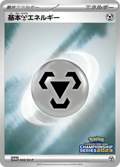 Basic Metal Energy