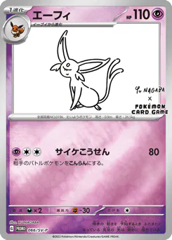 エーフィ