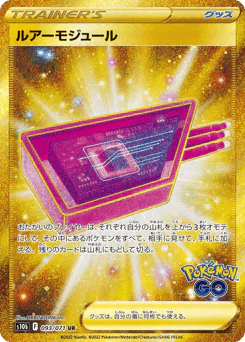 Lure Module