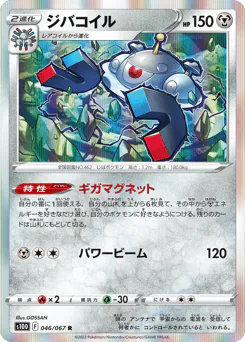 ジバコイル