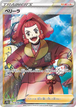 Zisu