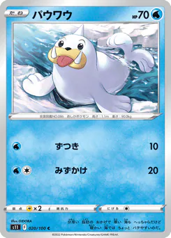 パウワウ