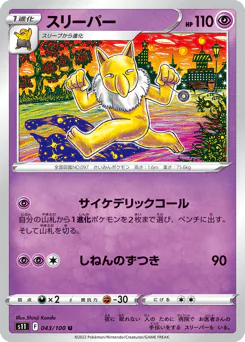Hypno