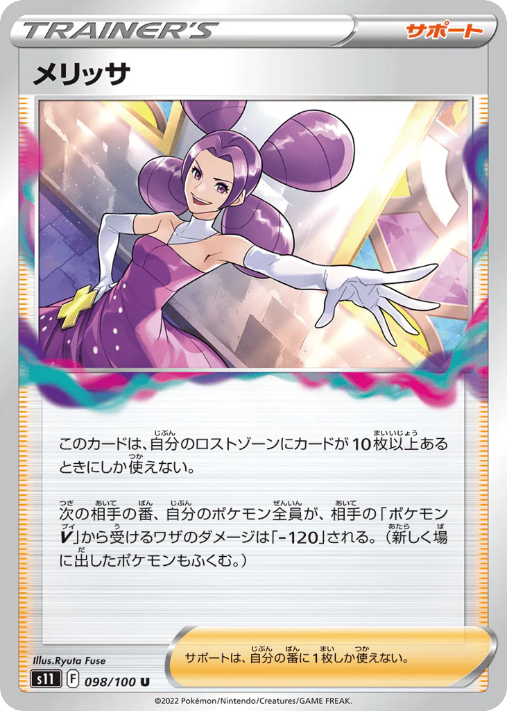 Fantina
