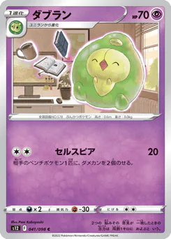 ダブラン