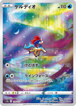 Keldeo