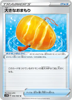 Big Charm