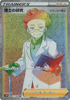 Professor's Research