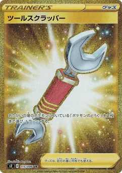 Tool Scrapper