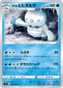 Galarian Darmanitan