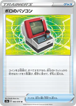 Old PC