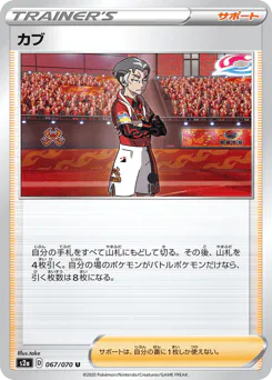 Kabu