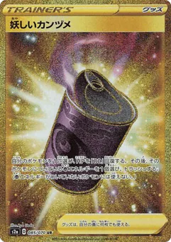 Suspicious Food Tin