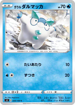 Galarian Darumaka