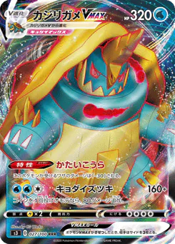 Drednaw VMAX