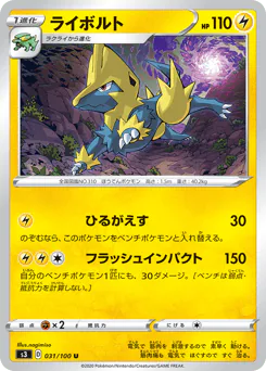 Manectric