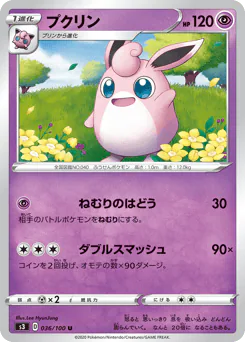 Wigglytuff