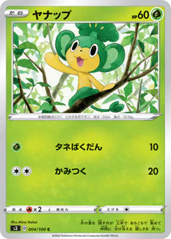 Pansage