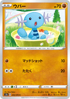 ウパー