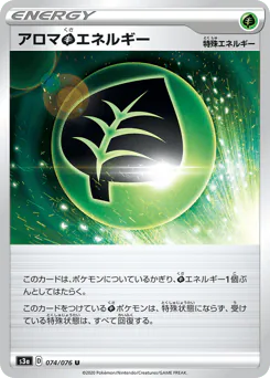Aromatic Grass Energy
