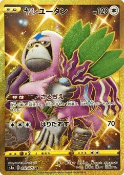 Oranguru