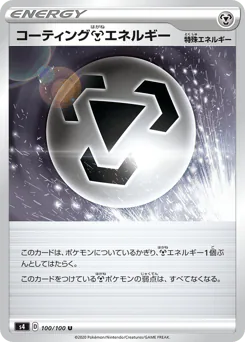 Coating Metal Energy