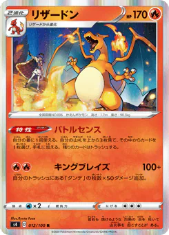 Charizard