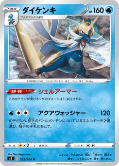 Samurott