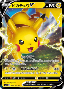 Pikachu V