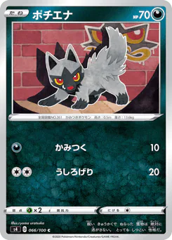 Poochyena