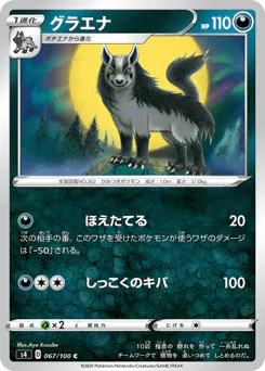 Mightyena