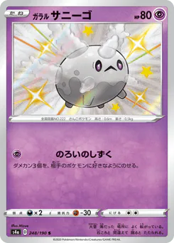 Galarian Corsola