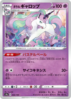 Galarian Rapidash